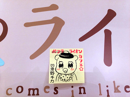 画像ギャラリー No.006のサムネイル画像 / マフィア梶田の二次元が来い!:第327回「あかりさんの料理を想起させる星の海のライオン」