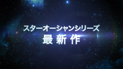 画像ギャラリー No.002のサムネイル画像 / ゲーム内映像をたっぷり収録した「スターオーシャン:アナムネシス」のトレイラーを紹介。CBT結果を踏まえた動作可能端末の一覧もチェック