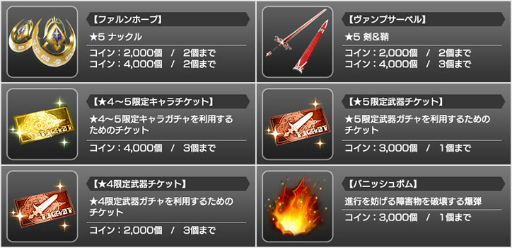 画像ギャラリー No.010のサムネイル画像 / 「スターオーシャン：アナムネシス」，SO2よりレナ＆ディアスが参戦。骨まであったまる新規降臨イベント「ミカエルを倒せ！」の開催も発表