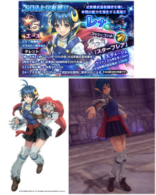 画像ギャラリー No.011のサムネイル画像 / 「スターオーシャン：アナムネシス」，SO2よりレナ＆ディアスが参戦。骨まであったまる新規降臨イベント「ミカエルを倒せ！」の開催も発表