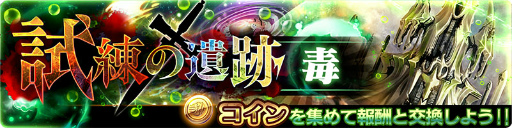 画像ギャラリー No.017のサムネイル画像 / 「スターオーシャン：アナムネシス」，SO2よりレナ＆ディアスが参戦。骨まであったまる新規降臨イベント「ミカエルを倒せ！」の開催も発表