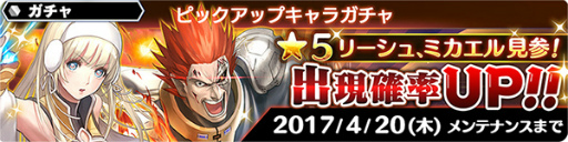 画像ギャラリー No.002のサムネイル画像 / 「スターオーシャン：アナムネシス」にイヴリーシュ＆ミカエルが参戦