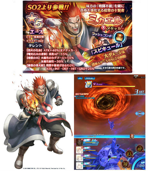 スターオーシャン アナムネシス にイヴリーシュ ミカエルが参戦
