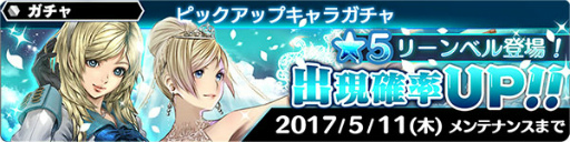 画像ギャラリー No.002のサムネイル画像 / 「スターオーシャン：アナムネシス」，END OF ETERNITYのイベントが開始