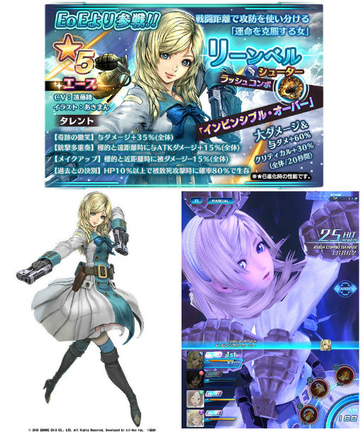 画像ギャラリー No.005のサムネイル画像 / 「スターオーシャン：アナムネシス」，END OF ETERNITYのイベントが開始