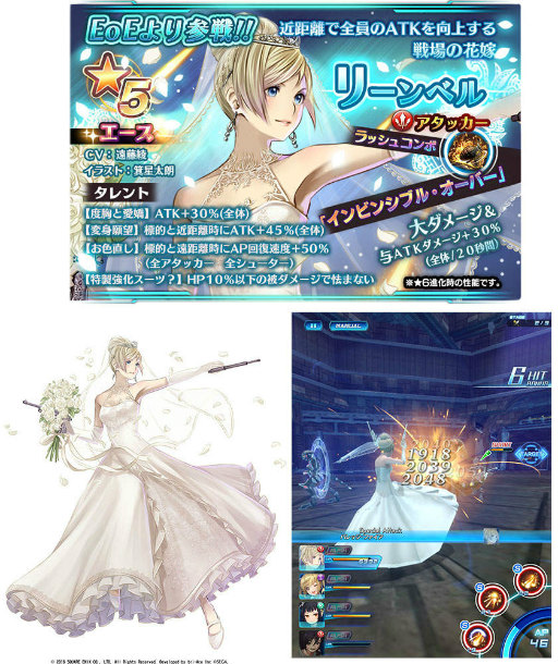 画像ギャラリー No.006のサムネイル画像 / 「スターオーシャン：アナムネシス」，END OF ETERNITYのイベントが開始