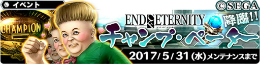 画像ギャラリー No.007のサムネイル画像 / 「スターオーシャン：アナムネシス」，END OF ETERNITYのイベントが開始
