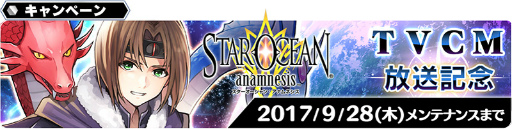 画像ギャラリー No.002のサムネイル画像 / 「スターオーシャン:アナムネシス」にマーヴェル&アシュトンが参戦