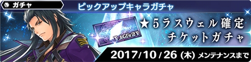 画像ギャラリー No.001のサムネイル画像 / 「スターオーシャン：アナムネシス」，「FFBE」のレイン，ラスウェル，フィーナが登場