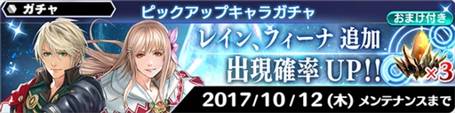 画像ギャラリー No.004のサムネイル画像 / 「スターオーシャン：アナムネシス」，「FFBE」のレイン，ラスウェル，フィーナが登場