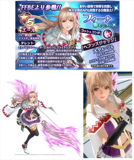 画像ギャラリー No.008のサムネイル画像 / 「スターオーシャン：アナムネシス」，「FFBE」のレイン，ラスウェル，フィーナが登場