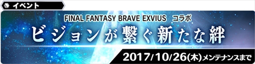 画像ギャラリー No.009のサムネイル画像 / 「スターオーシャン：アナムネシス」，「FFBE」のレイン，ラスウェル，フィーナが登場