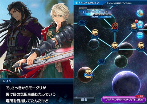 画像ギャラリー No.010のサムネイル画像 / 「スターオーシャン：アナムネシス」，「FFBE」のレイン，ラスウェル，フィーナが登場