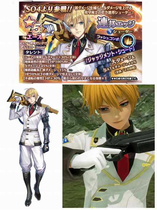 画像ギャラリー No.009のサムネイル画像 / 「スターオーシャン:アナムネシス」,SO4のクロウらが10月12日に登場