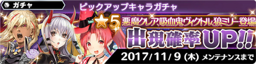 画像ギャラリー No.001のサムネイル画像 / 「スターオーシャン：アナムネシス」で，ハロウィンイベントが開催決定