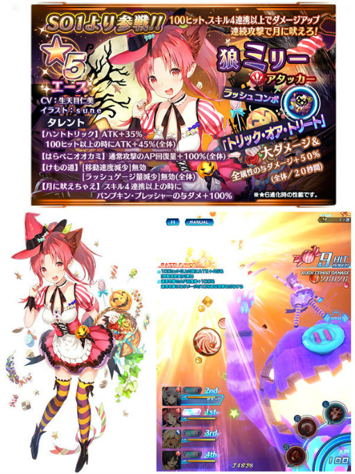 スターオーシャン アナムネシス で ハロウィンイベントが開催決定