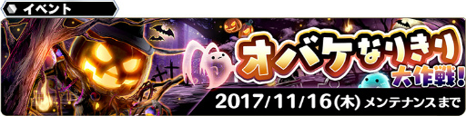 画像ギャラリー No.008のサムネイル画像 / 「スターオーシャン：アナムネシス」で，ハロウィンイベントが開催決定