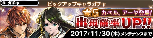 画像ギャラリー No.001のサムネイル画像 / 「スターオーシャン：アナムネシス」，「INFINITE UNDISCOVERY」コラボイベントを開催。カペルらが参戦決定