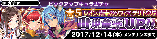 画像ギャラリー No.005のサムネイル画像 / 「スターオーシャン：アナムネシス」，新キャラ「レオン」「チサト」「青春のソフィア」が参戦