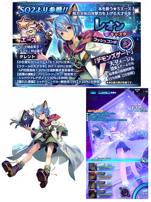 画像ギャラリー No.007のサムネイル画像 / 「スターオーシャン：アナムネシス」，新キャラ「レオン」「チサト」「青春のソフィア」が参戦