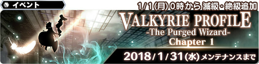 画像ギャラリー No.014のサムネイル画像 / 「スターオーシャン：アナムネシス」，VPコラボ第2弾が開催決定