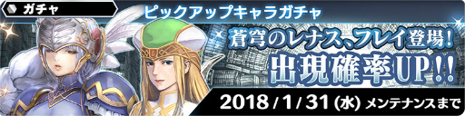 画像ギャラリー No.015のサムネイル画像 / 「スターオーシャン：アナムネシス」，VPコラボ第2弾が開催決定