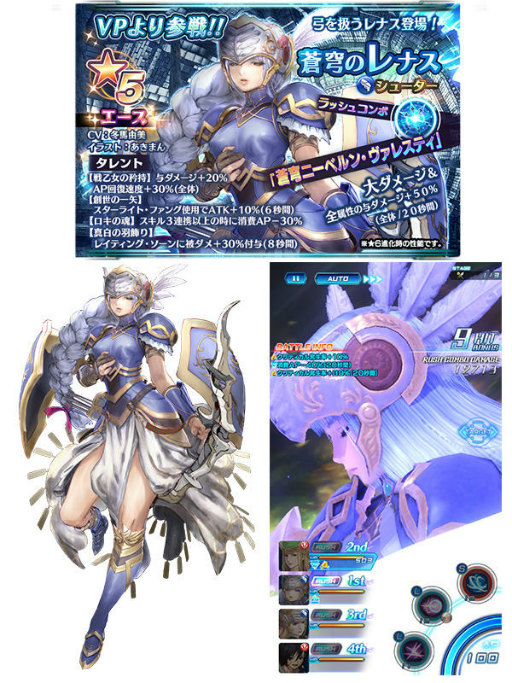 画像ギャラリー No.016のサムネイル画像 / 「スターオーシャン：アナムネシス」，VPコラボ第2弾が開催決定