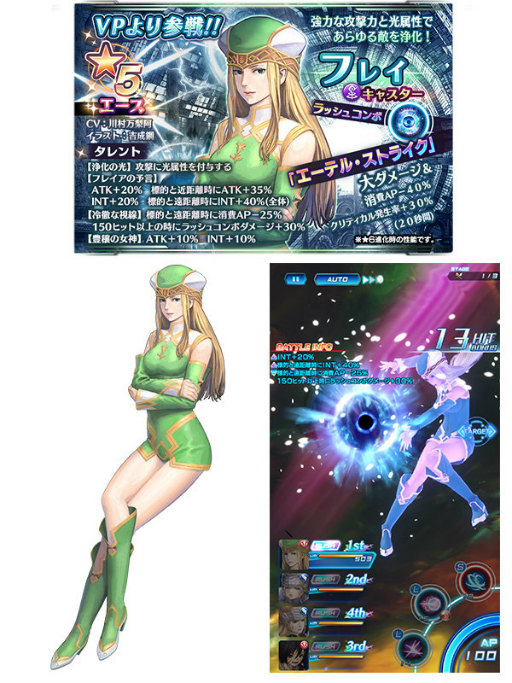 画像ギャラリー No.017のサムネイル画像 / 「スターオーシャン：アナムネシス」，VPコラボ第2弾が開催決定