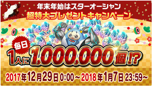 画像ギャラリー No.018のサムネイル画像 / 「スターオーシャン：アナムネシス」，VPコラボ第2弾が開催決定