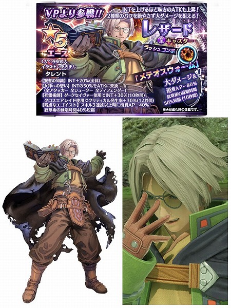 画像ギャラリー No.005のサムネイル画像 / 「スターオーシャン：アナムネシス」，VPコラボでレザードとメルティーナが参戦