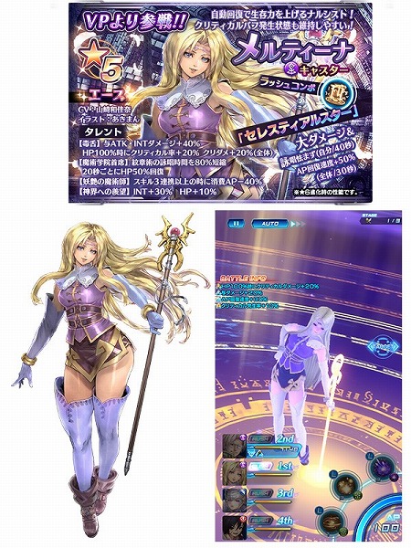 画像ギャラリー No.006のサムネイル画像 / 「スターオーシャン：アナムネシス」，VPコラボでレザードとメルティーナが参戦