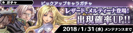 画像ギャラリー No.007のサムネイル画像 / 「スターオーシャン：アナムネシス」，VPコラボでレザードとメルティーナが参戦