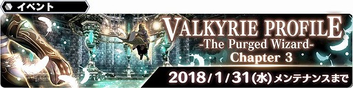 画像ギャラリー No.008のサムネイル画像 / 「スターオーシャン：アナムネシス」，VPコラボでレザードとメルティーナが参戦