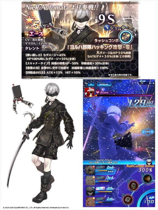 ꡼ No.005Υͥ / ֥󡧥ʥͥסNieRAutomataץܥ٥Ȥ򳫺š2B9SA2