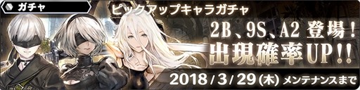 ꡼ No.007Υͥ / ֥󡧥ʥͥסNieRAutomataץܥ٥Ȥ򳫺š2B9SA2