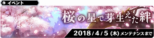 画像ギャラリー No.002のサムネイル画像 / 「スターオーシャン：アナムネシス」，追加キャラクター「桜雲のディアス」と「桜花のマリア」が参戦