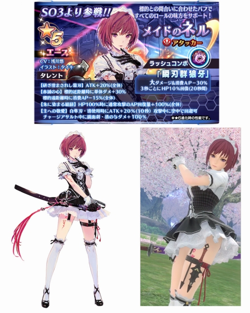 ���������꡼ No.002�Υ���ͥ������ / �֥�������������󡧥��ʥ�ͥ����ס��֥ᥤ�ɤΥͥ�פȡ֥ᥤ�ɤΥ��쥢�פ�3��29���˻���