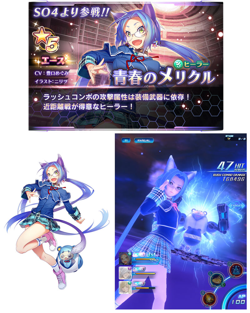 画像集 009 スターオーシャン アナムネシス 新キャラクター ルシフェル 青春のメリクル が参戦