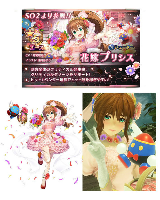 画像ギャラリー No.003のサムネイル画像 / 「スターオーシャン:アナムネシス」,花嫁プリシス&花嫁クレアが参戦