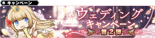 画像ギャラリー No.007のサムネイル画像 / 「スターオーシャン:アナムネシス」,花嫁プリシス&花嫁クレアが参戦