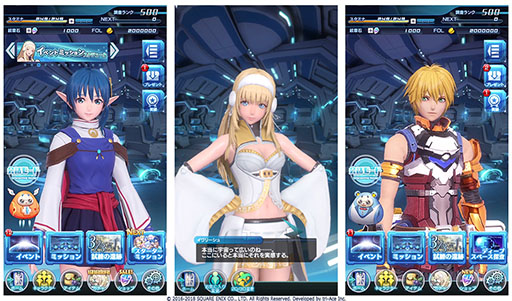 画像ギャラリー No.002のサムネイル画像 / 「スターオーシャン:アナムネシス」,Ver2.0を7月19日に配信。エピソード2「-Twin Eclipse-」や新機能「アシストスキル」などを実装