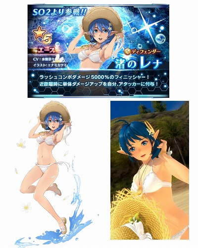 画像ギャラリー No.003のサムネイル画像 / 「スターオーシャン：アナムネシス」，新キャラ“渚のレナ”が登場