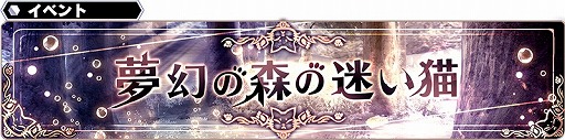 スターオーシャン アナムネシス メイドのソフィアと執事のレオンが期間限定で登場