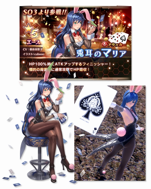 画像ギャラリー No.004のサムネイル画像 / 「スターオーシャン:アナムネシス」,期間限定キャラクター「兎耳のマリア」「兎耳のミラージュ」が参戦