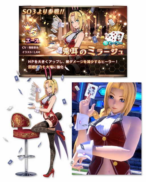 画像ギャラリー No.005のサムネイル画像 / 「スターオーシャン:アナムネシス」,期間限定キャラクター「兎耳のマリア」「兎耳のミラージュ」が参戦