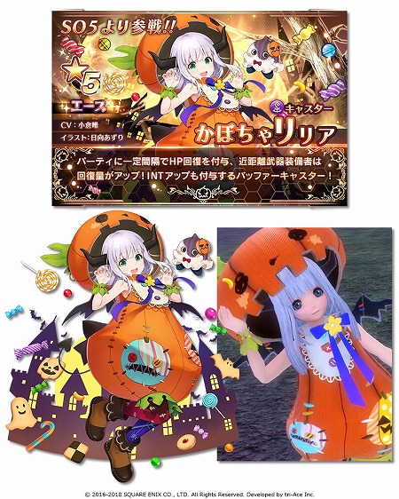 画像ギャラリー No.005のサムネイル画像 / 「スターオーシャン:アナムネシス」,新キャラ“包帯フィオーレ”などが登場