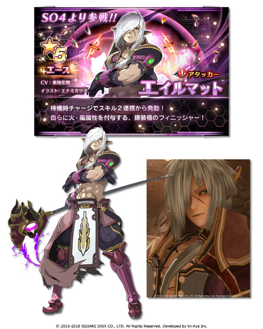 画像ギャラリー No.003のサムネイル画像 / 「スターオーシャン：アナムネシス」に新規キャラ「エイルマット」「カーリン」が登場