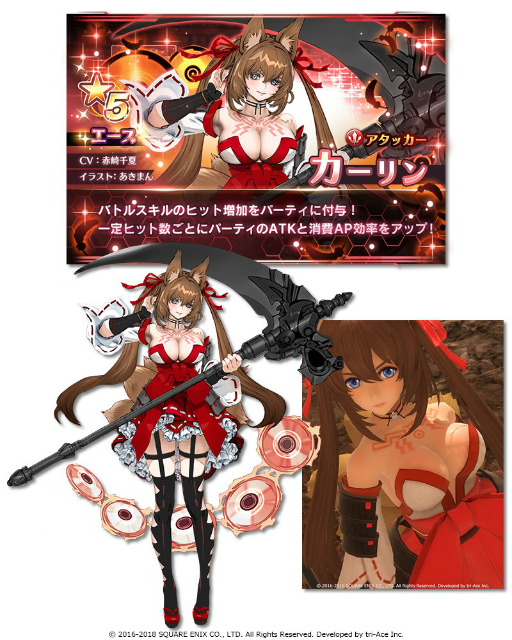 画像ギャラリー No.004のサムネイル画像 / 「スターオーシャン：アナムネシス」に新規キャラ「エイルマット」「カーリン」が登場