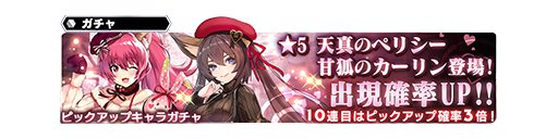 画像ギャラリー No.008のサムネイル画像 / 「スターオーシャン:アナムネシス」,“甘狐のカーリン””天真のペリシー”参戦。新イベント「ハートフルしっぽ」も