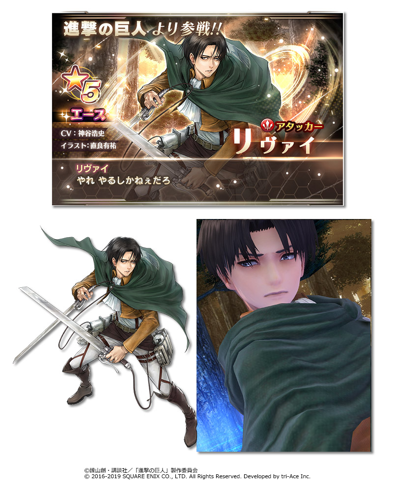 画像集 004 スターオーシャン アナムネシス と 進撃の巨人 がコラボ イベントに参戦するミカサ